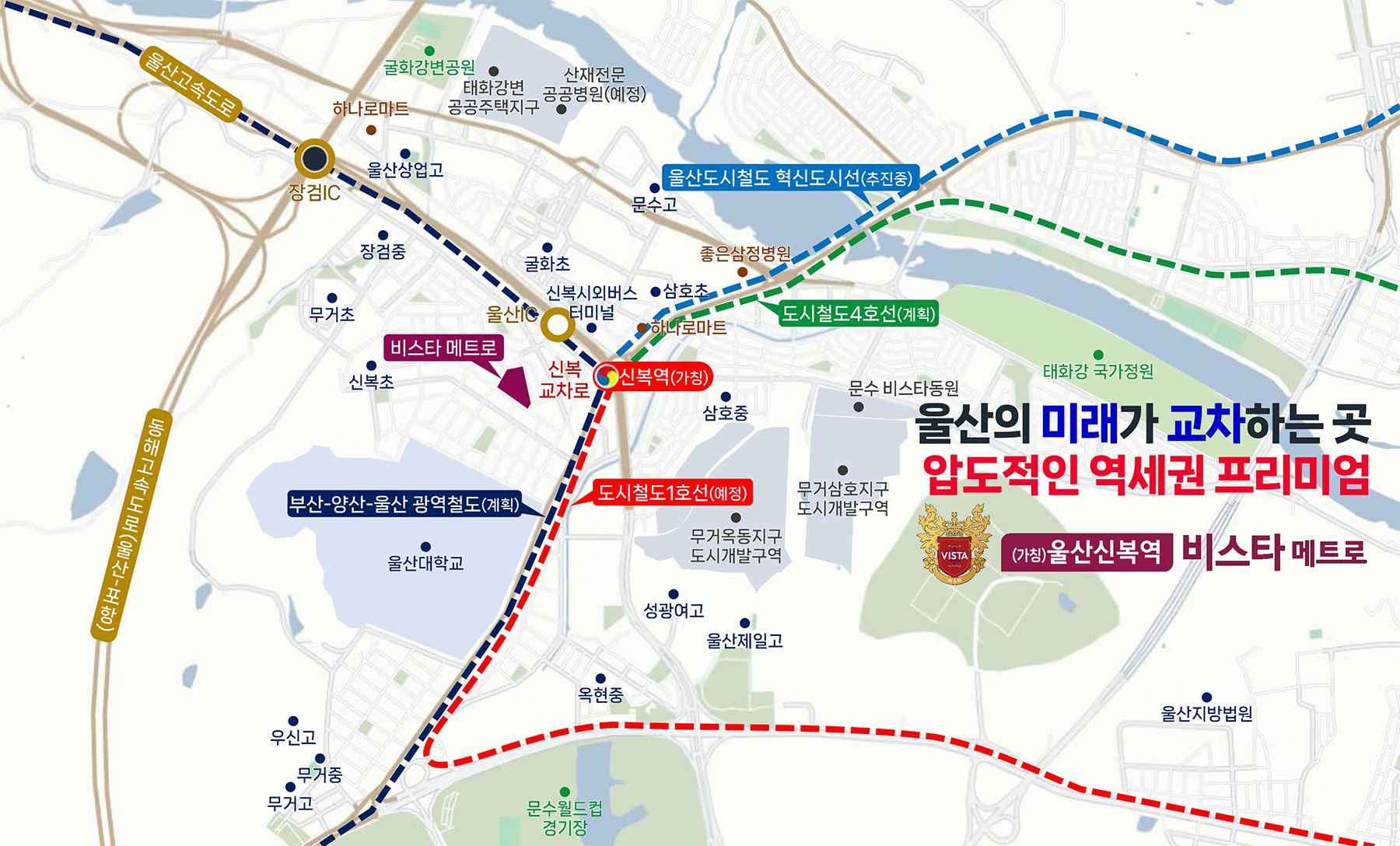 울산 신복역 비스타메트로 입지환경