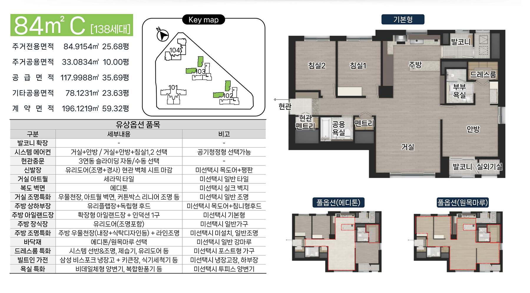 울산 신복역 비스타메트로 평면안내